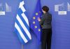 Αξιωματούχος της Ευρωζώνης: Ενδεχομένως στην παρούσα φάση να μην χρειάζονται περικοπές